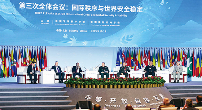 怎样理解四大全球倡议