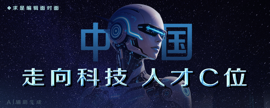 求是编辑面对面