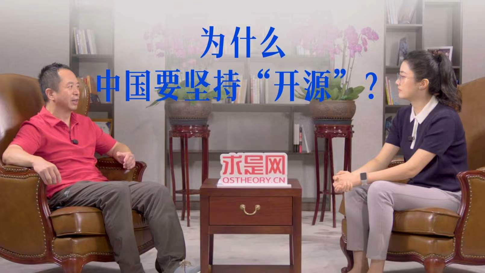 为什么中国要坚持“开源”？