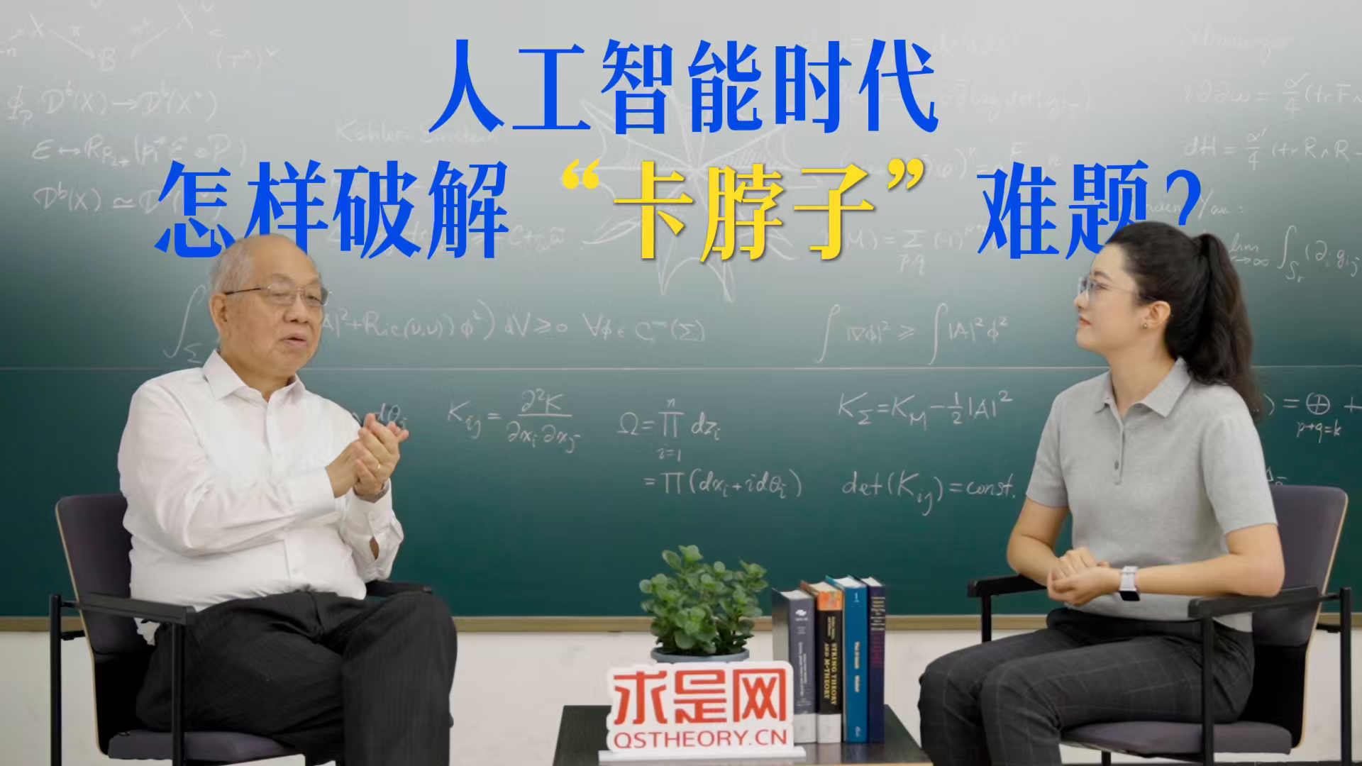 人工智能时代，怎样破解“卡脖子”难题？