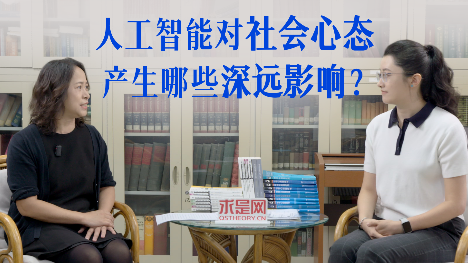 人工智能对社会心态产生哪些深远影响？