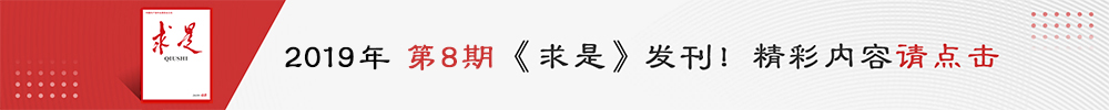 求是发刊