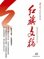 2023年第22期